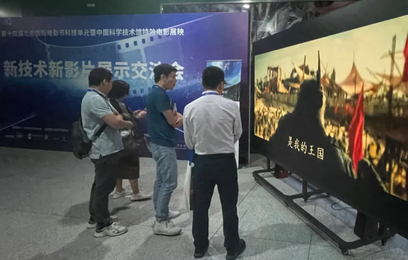 尊龙凯时人生就是搏Micro LED 影戏屏璀璨亮相北京国际影戏节